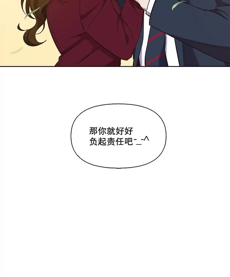 49.主动表白97