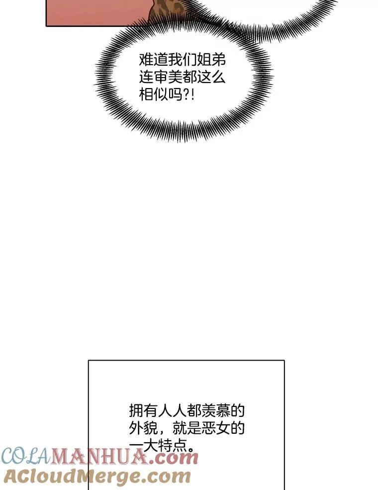 12.恶女出现9