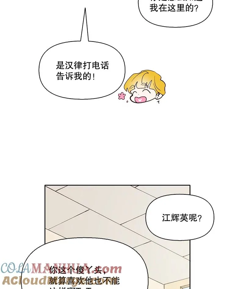 8.雅涵受伤27