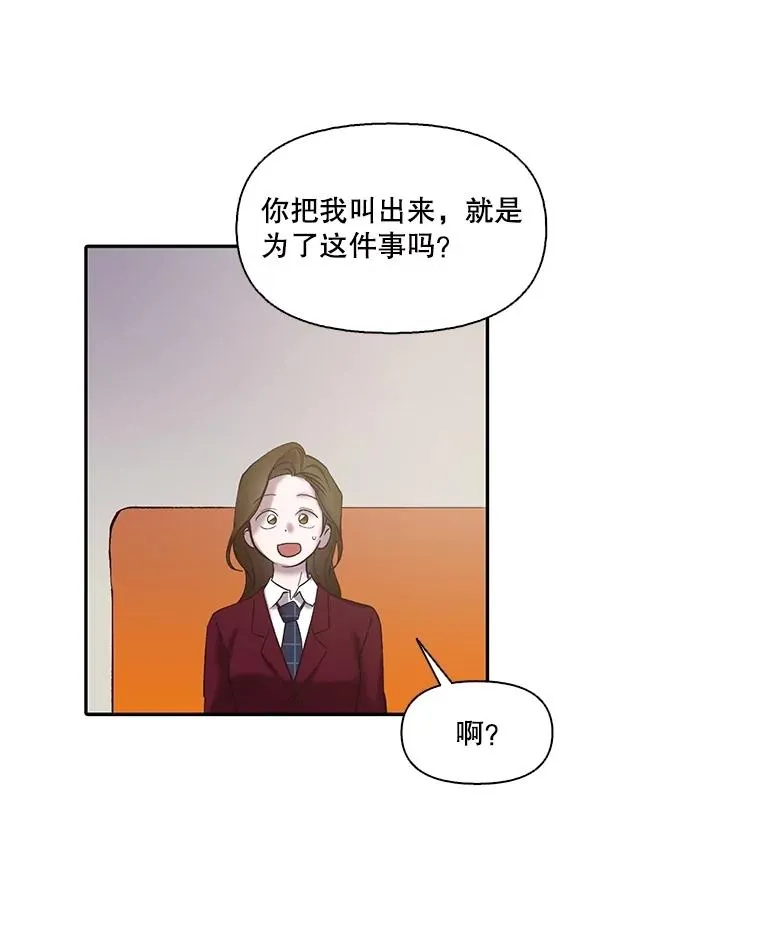 75.意外的消息49