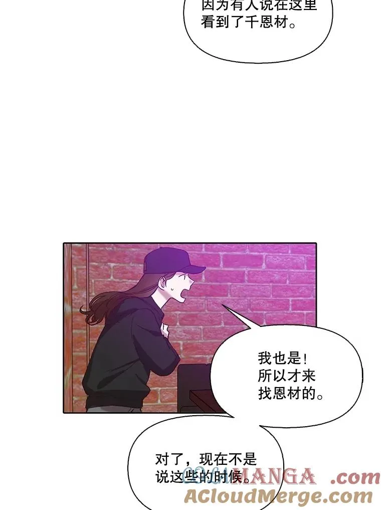 78.千恩材被打9