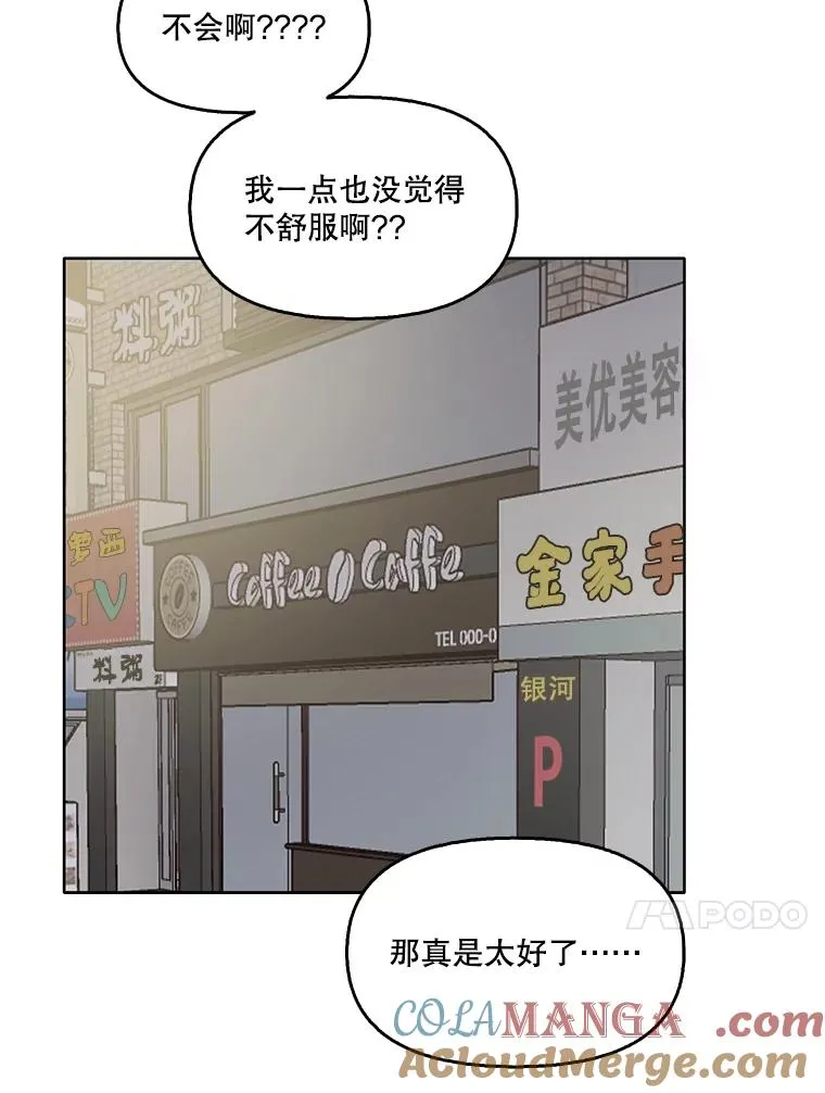 51.尴尬的误会92