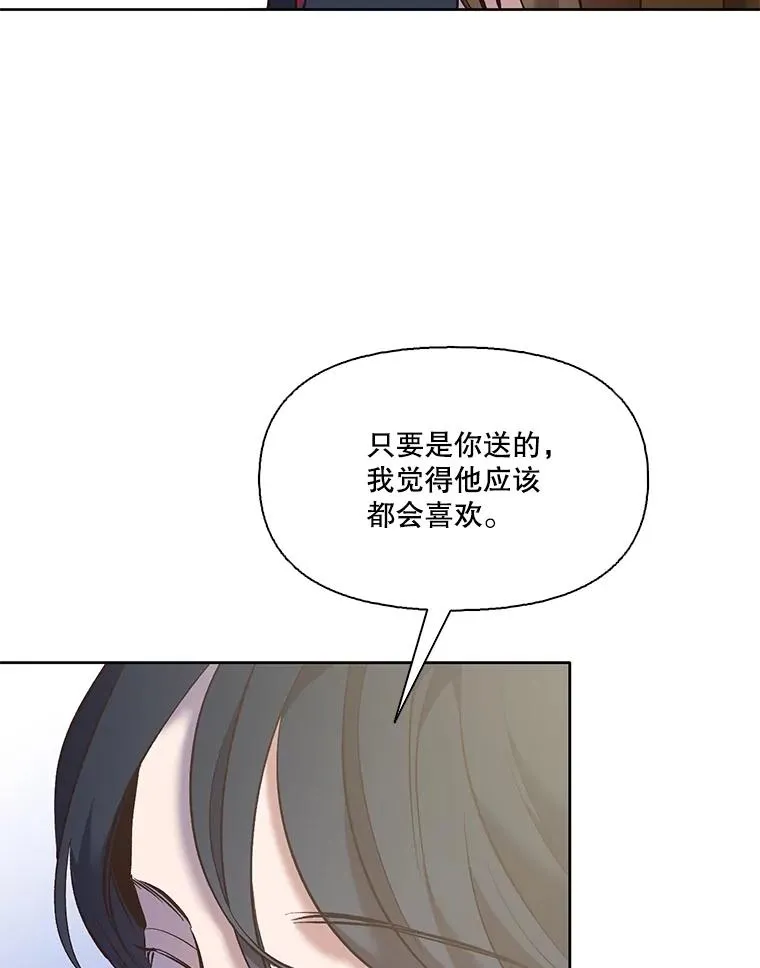 53.奇怪的宋韩星19
