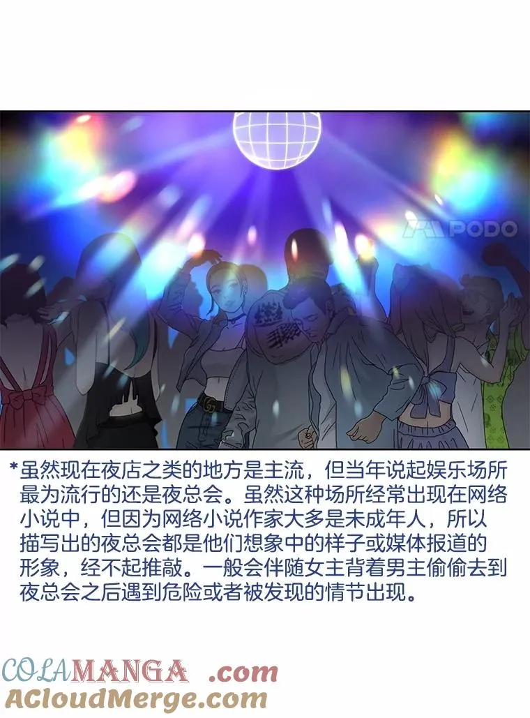 77.被欺负的恩材6