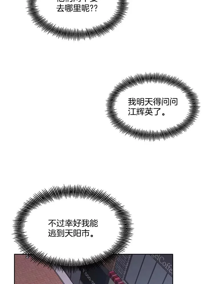 60.神秘的江辉英54
