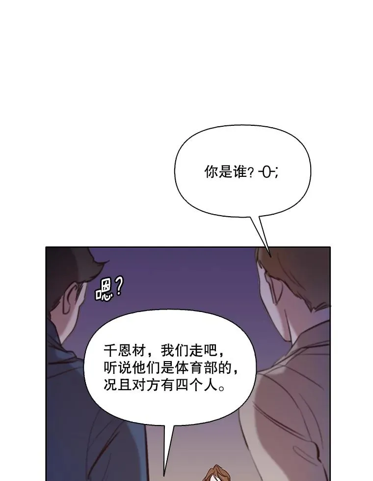 20.英雄救美74
