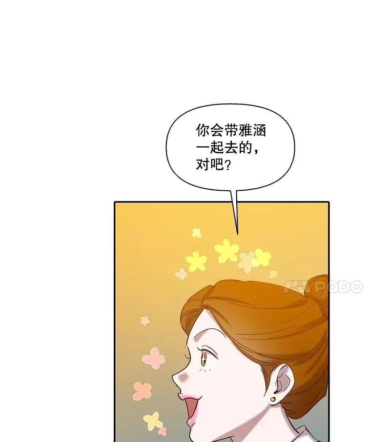 75.意外的消息81