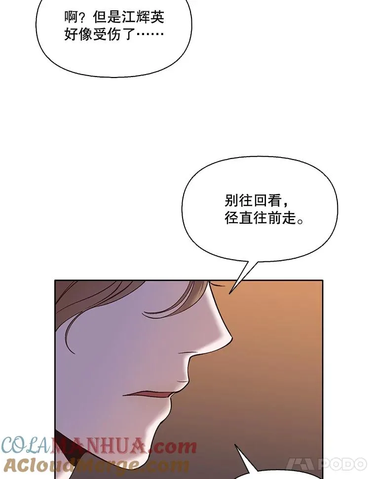 43.被崔小惠绑架12