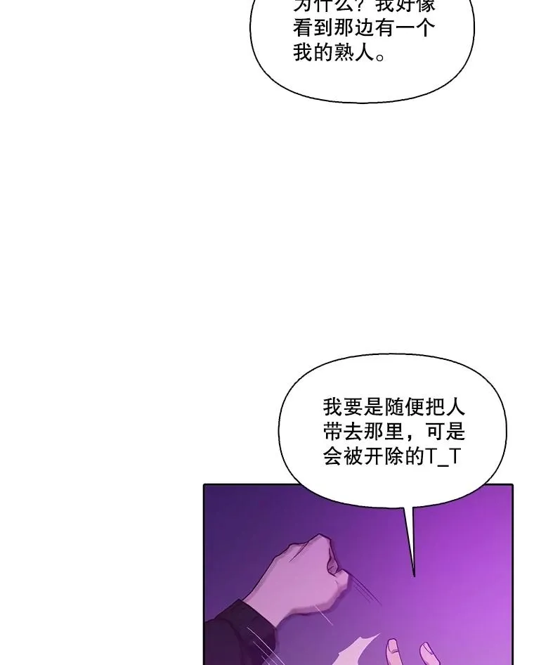 77.被欺负的恩材32