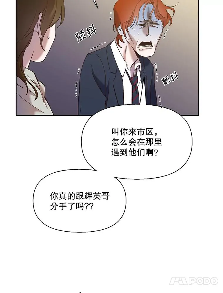 34.海楠出事25