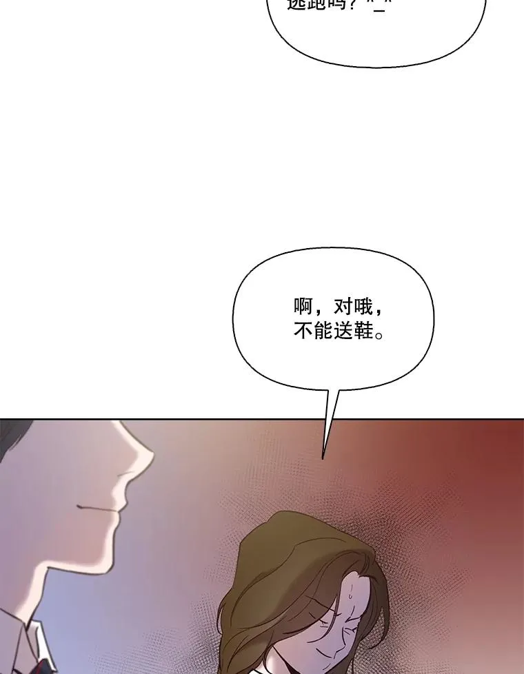 53.奇怪的宋韩星26