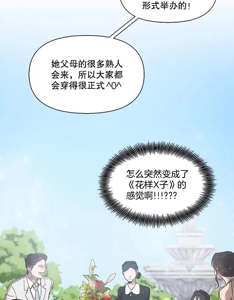 75.意外的消息86
