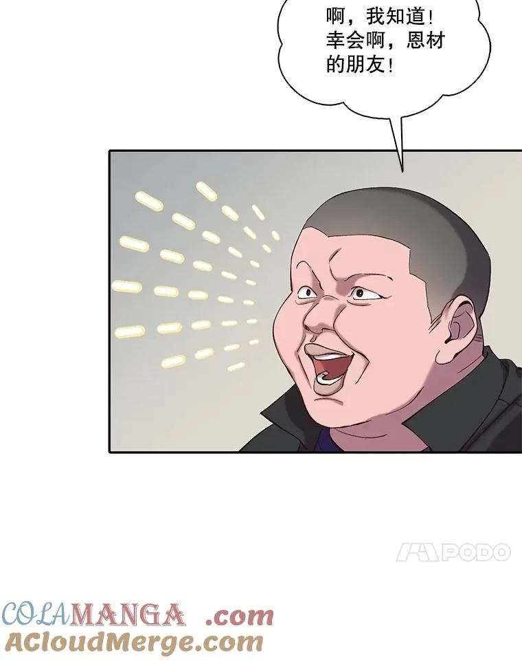 76.找到恩材家45