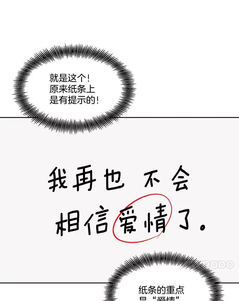 23.纸条的玄机16