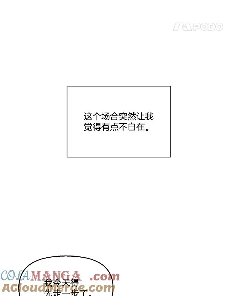 51.尴尬的误会76