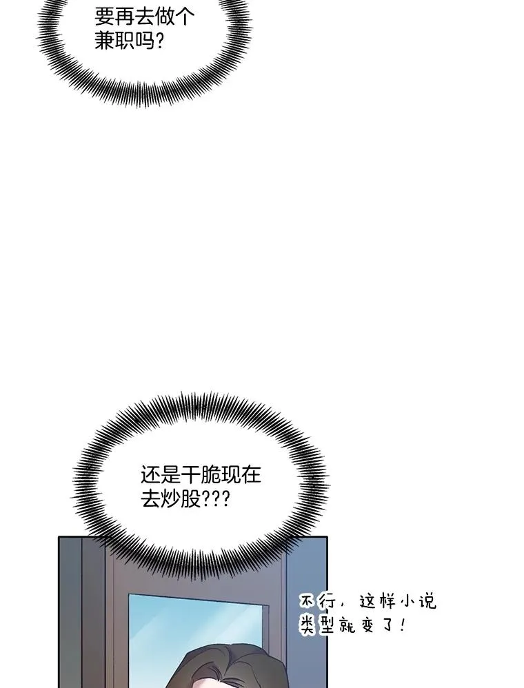 53.奇怪的宋韩星71