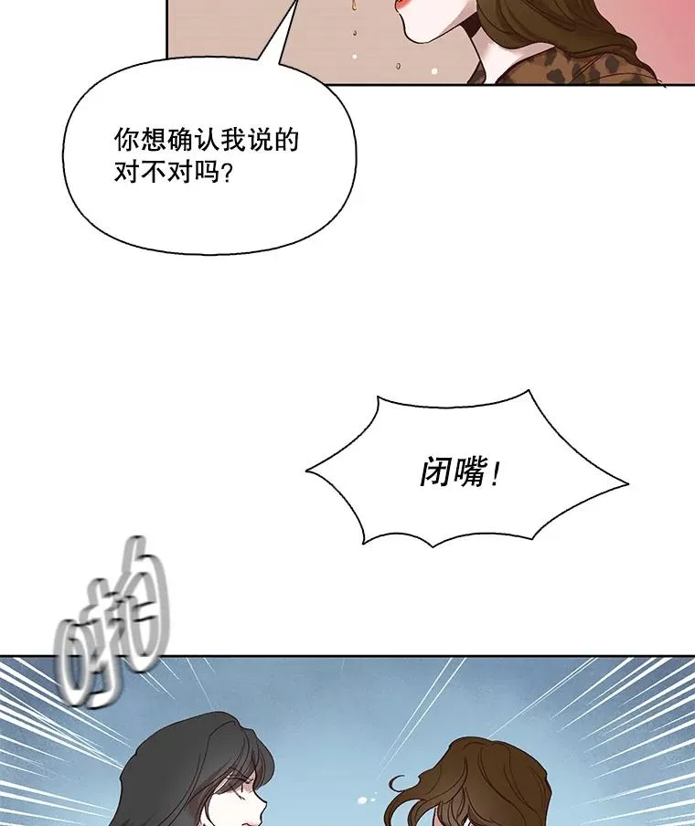 12.恶女出现76