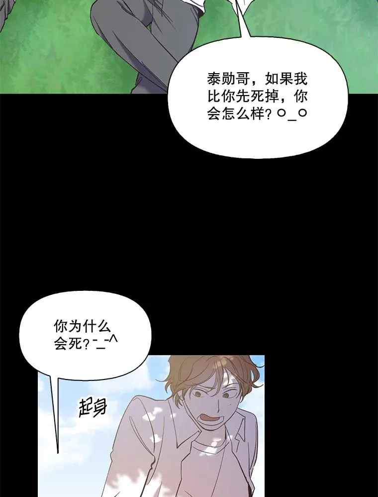 32.事情的真相2