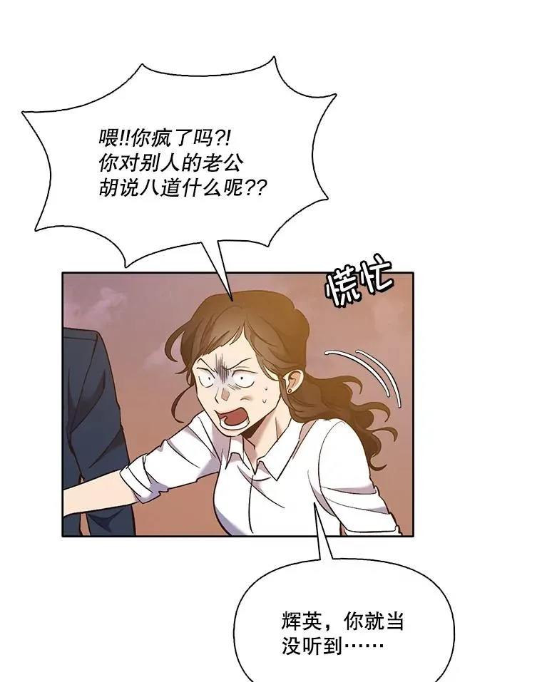 49.主动表白82