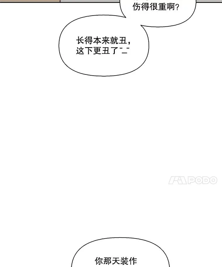 8.雅涵受伤61