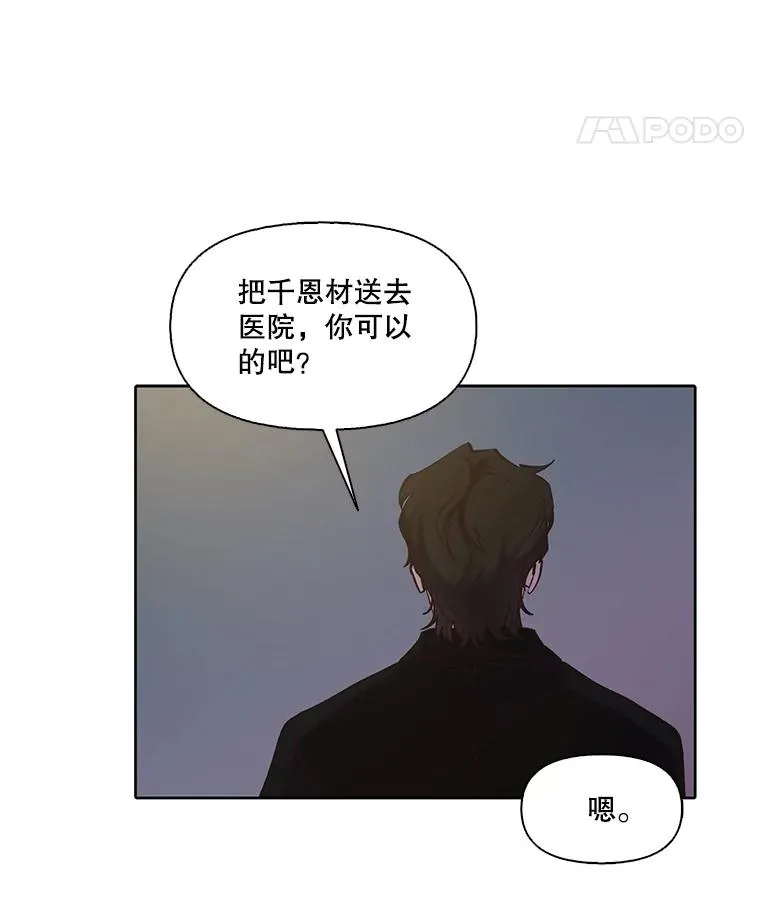 78.千恩材被打46