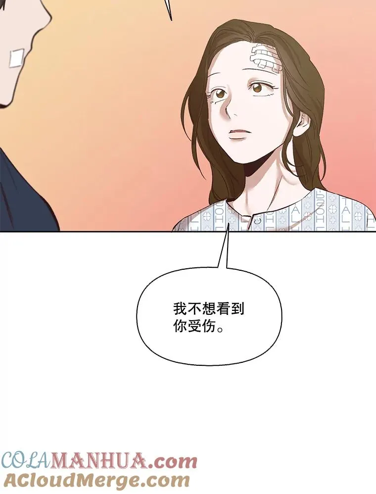 8.雅涵受伤69