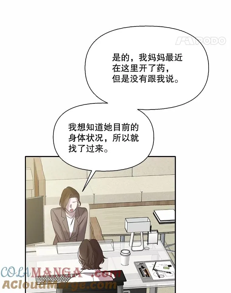 70.妈妈的病51