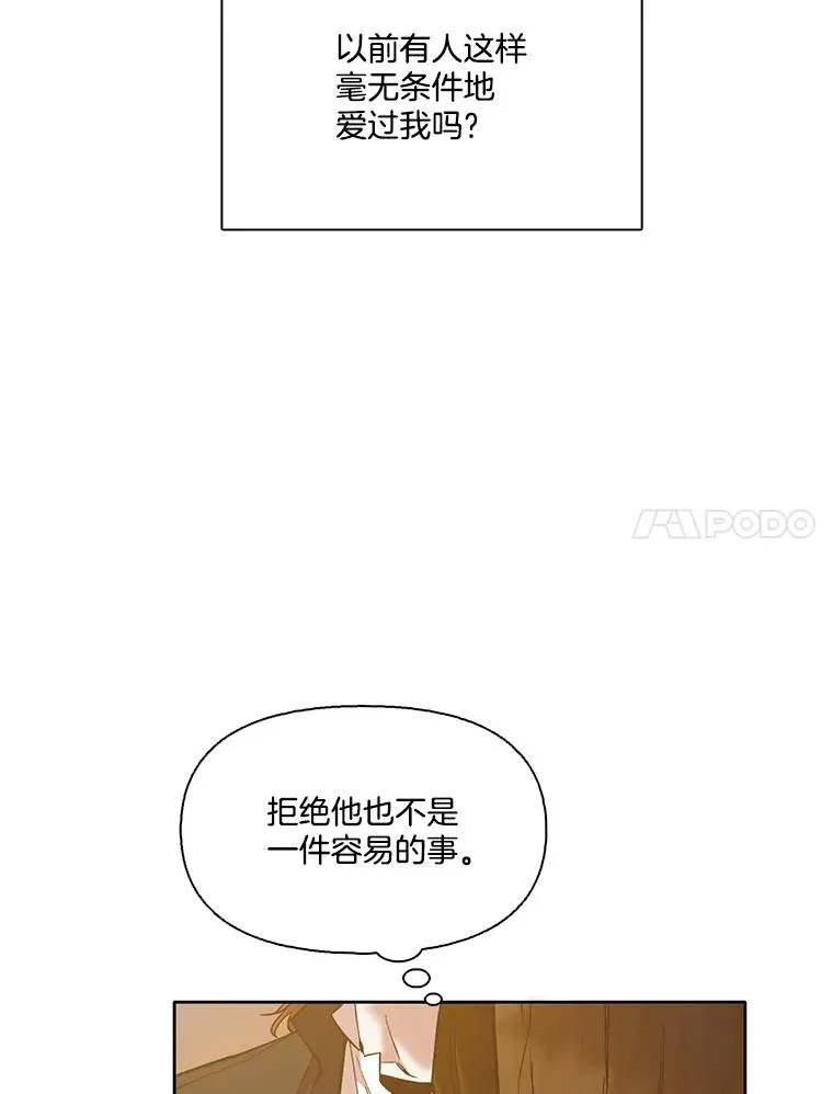 49.主动表白6