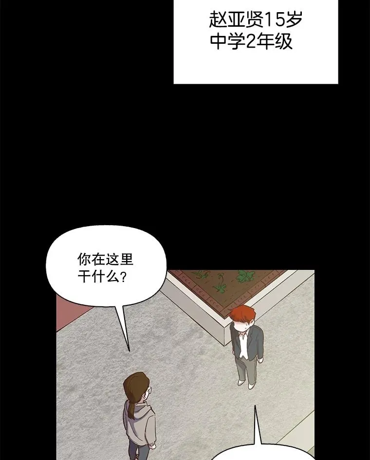 14.赵亚贤的故事37