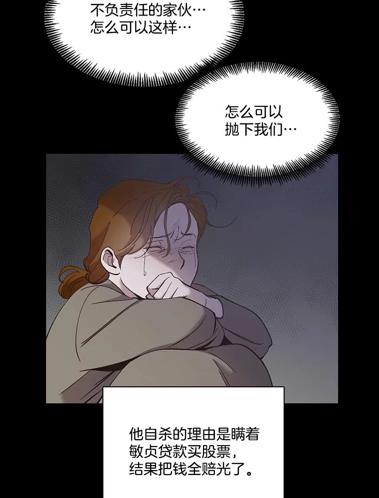 40.敏贞的过去49