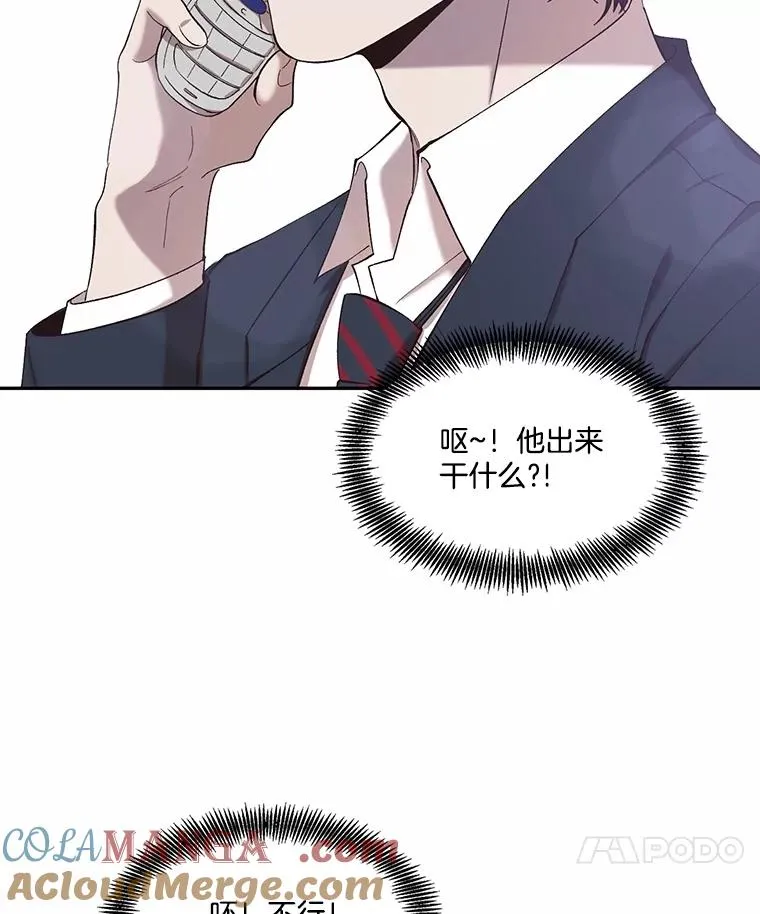 74.是告白吗？24