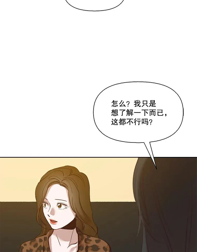 12.恶女出现29