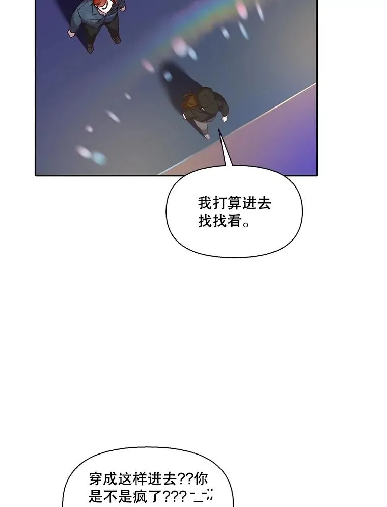 77.被欺负的恩材11