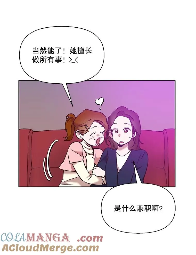 54.找到兼职33