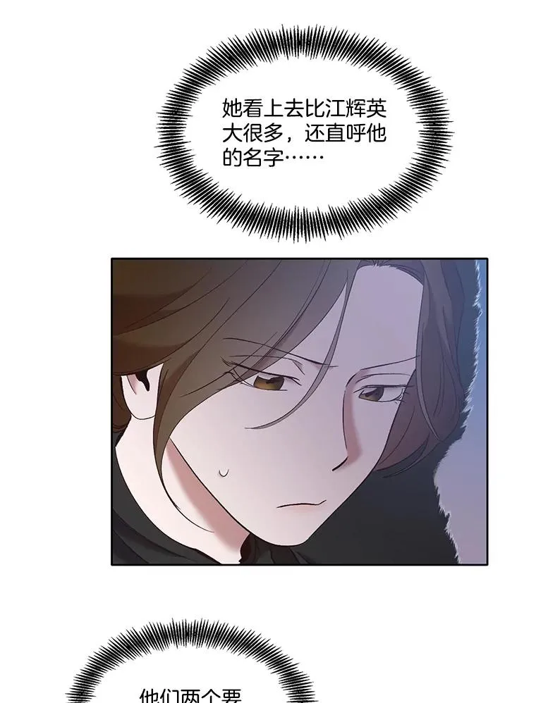 60.神秘的江辉英53