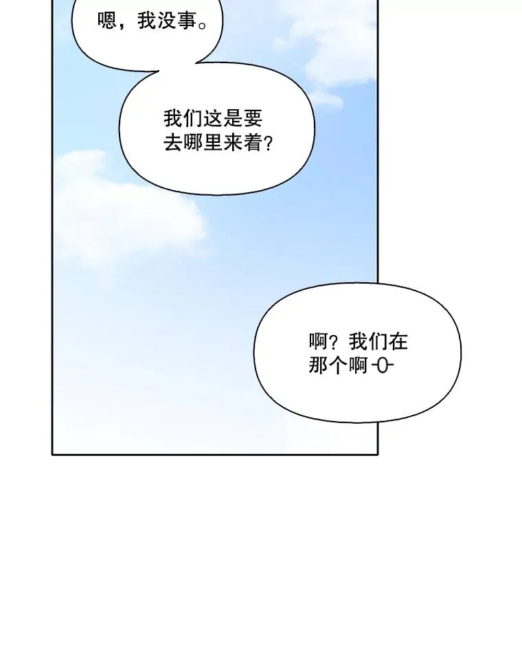 52.四人约会7