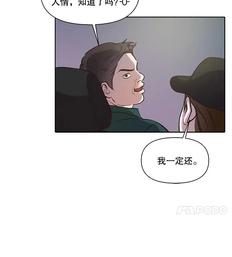 78.千恩材被打67