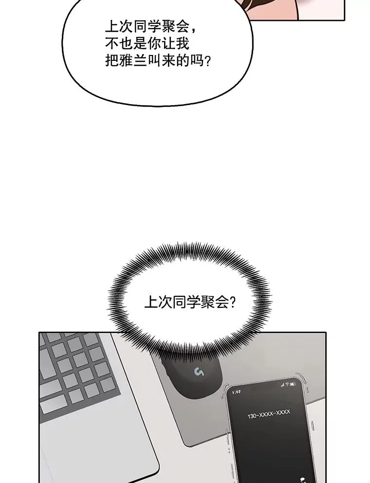 51.尴尬的误会70