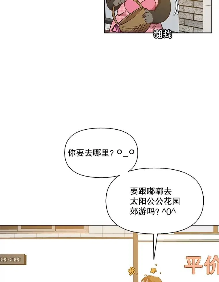 55.遇到千恩材14