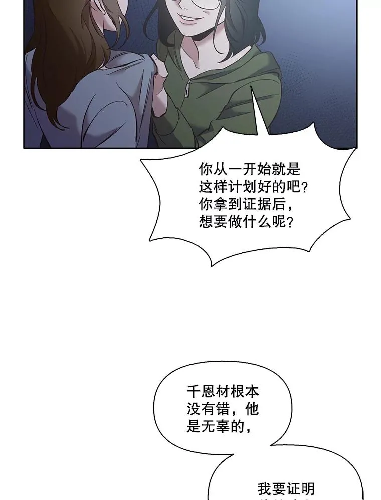 44.真相大白70