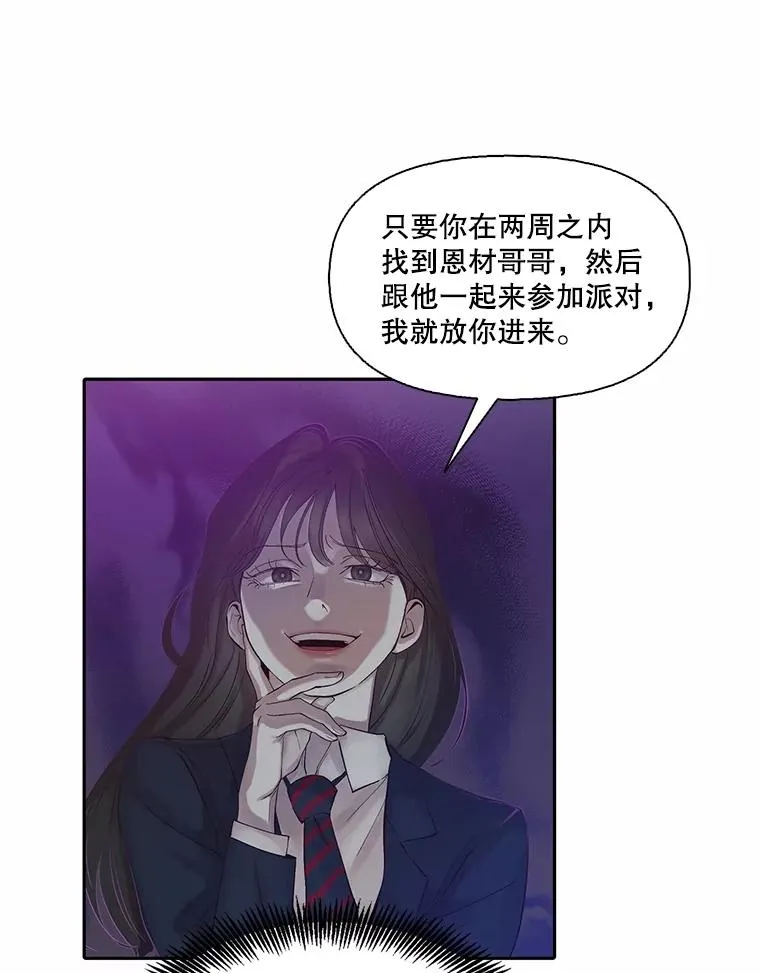 75.意外的消息90