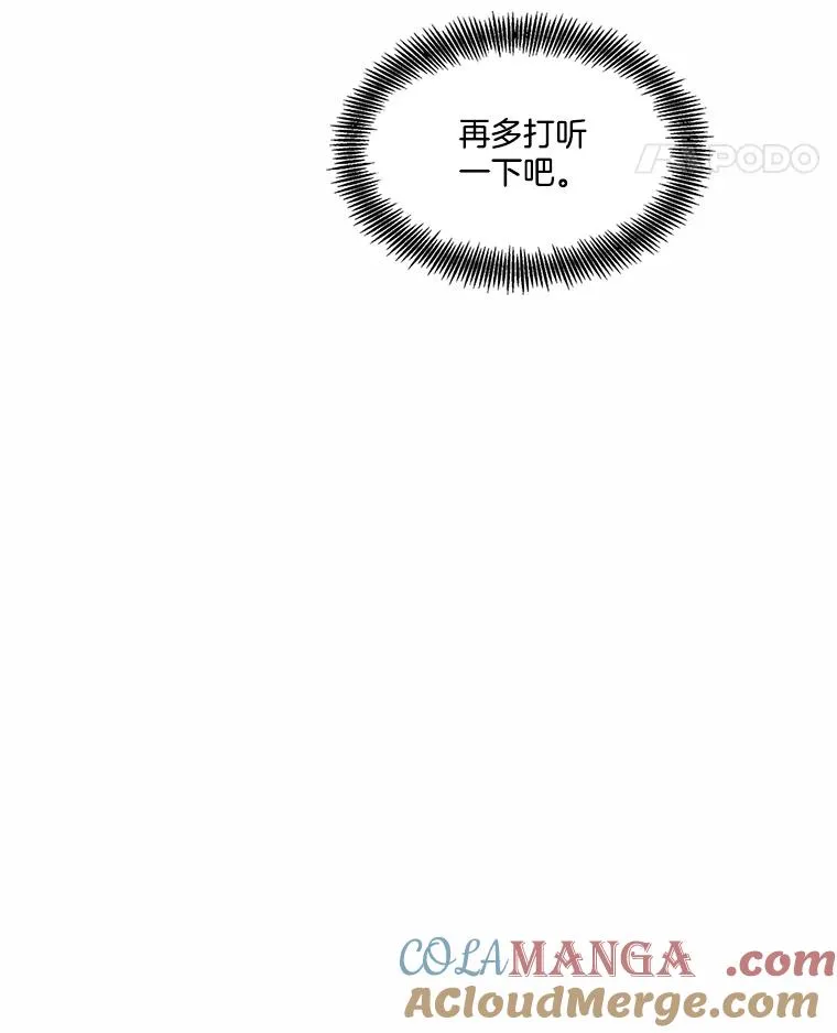 75.意外的消息68