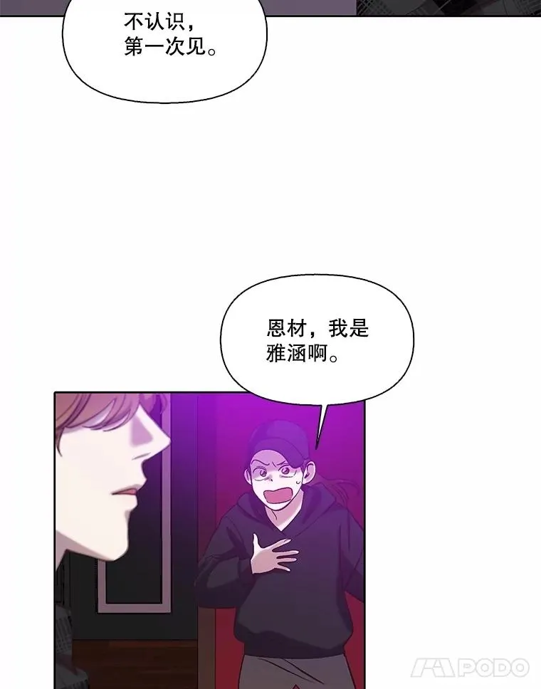 77.被欺负的恩材41