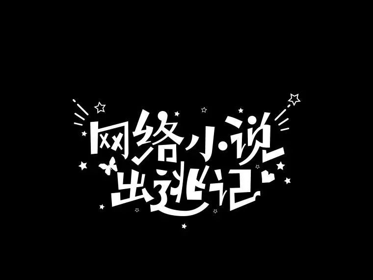 28.高中往事29