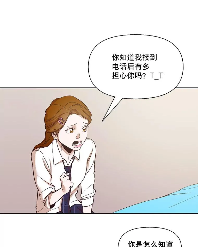 8.雅涵受伤26