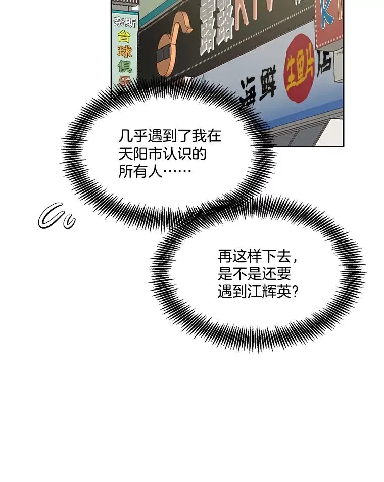 54.找到兼职67