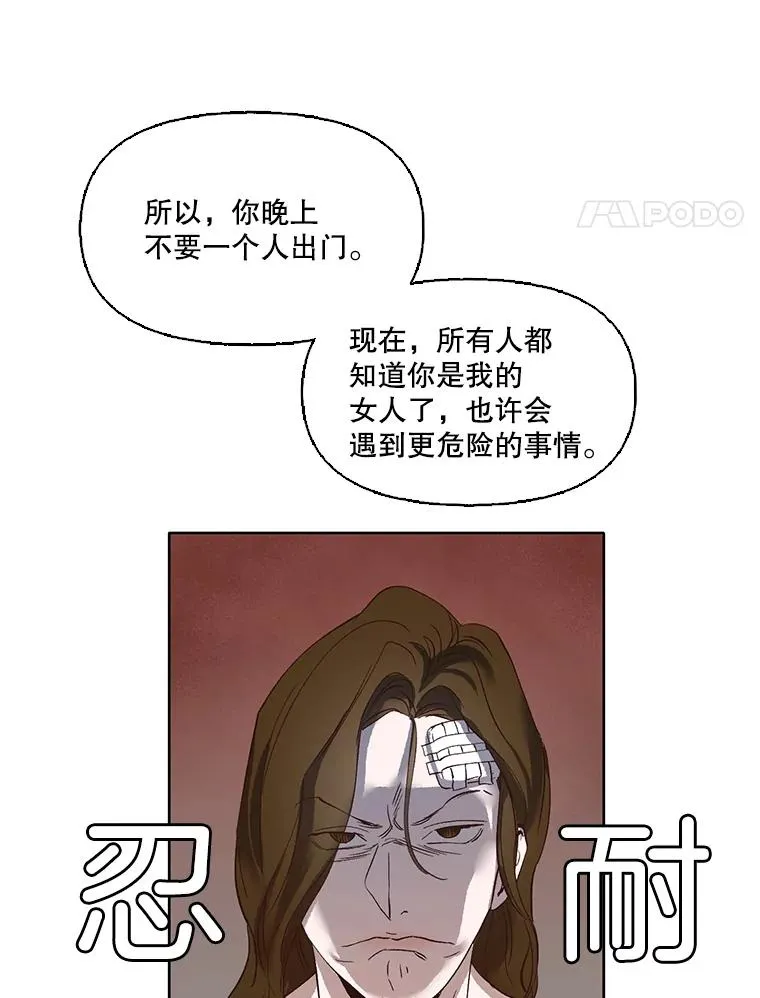 8.雅涵受伤65