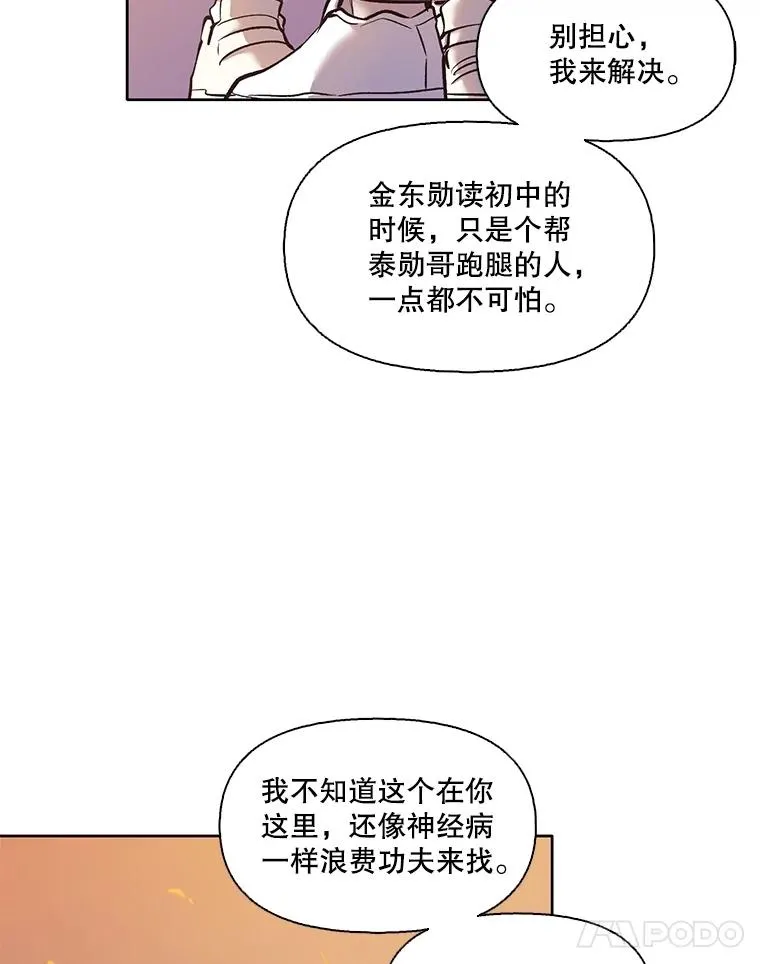 50.再遇千忠赫17