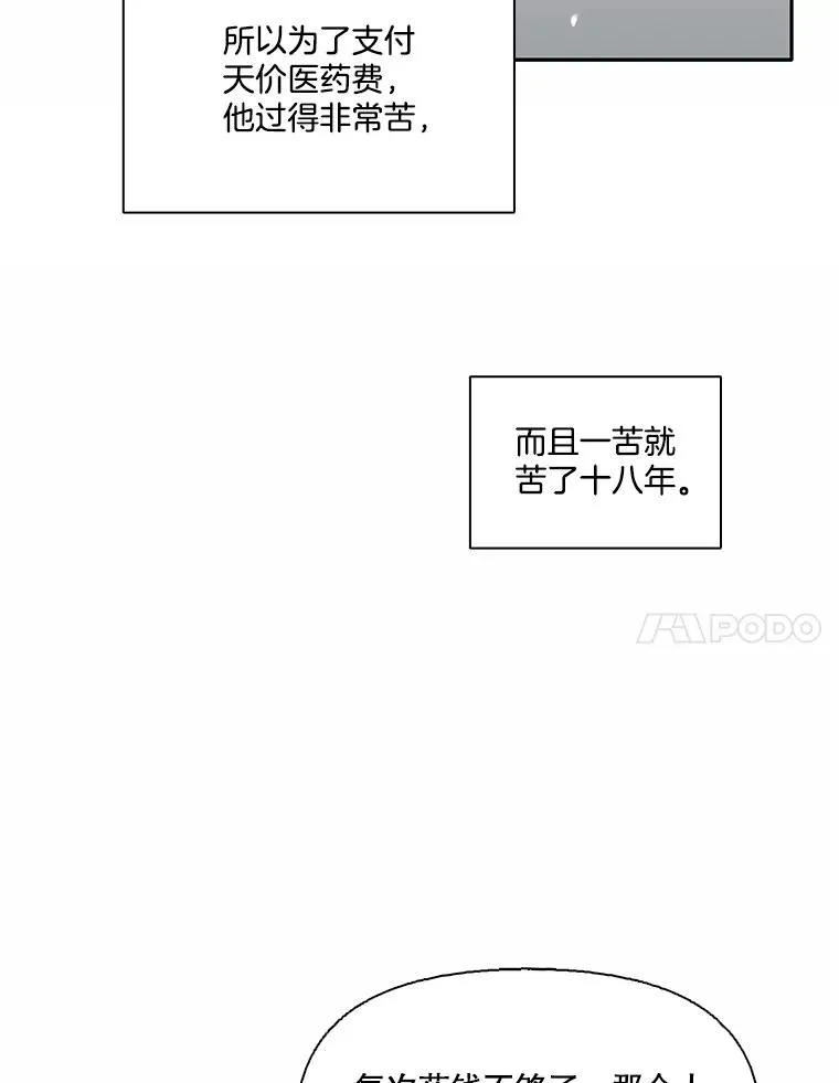 71.当面发泄58