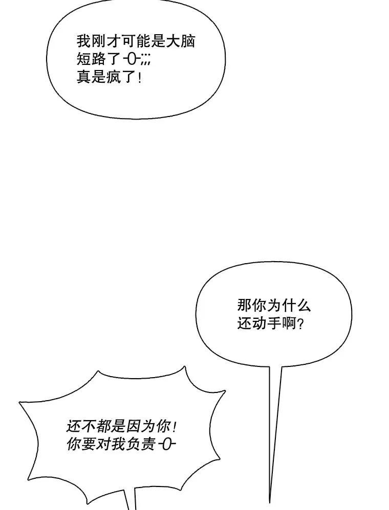 34.海楠出事28